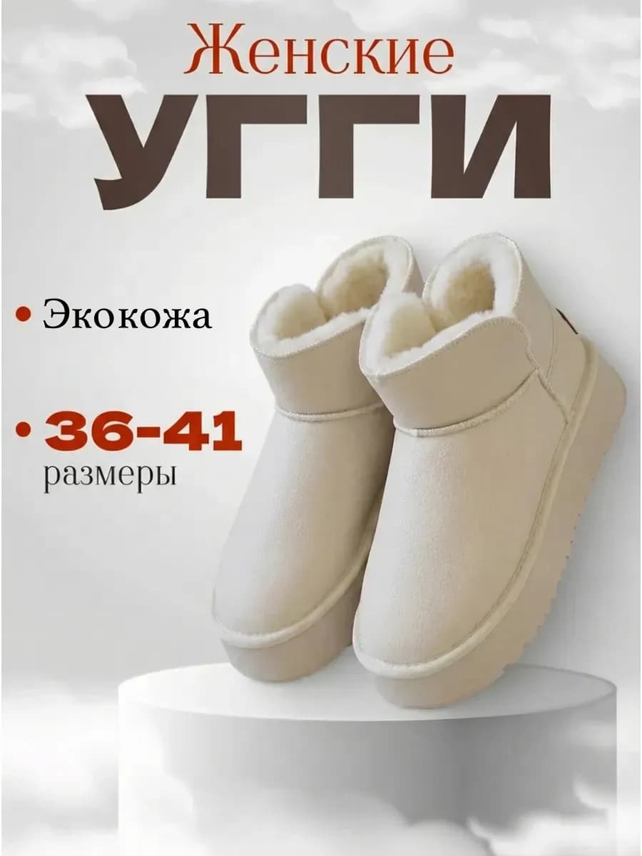 Угги женские зимние