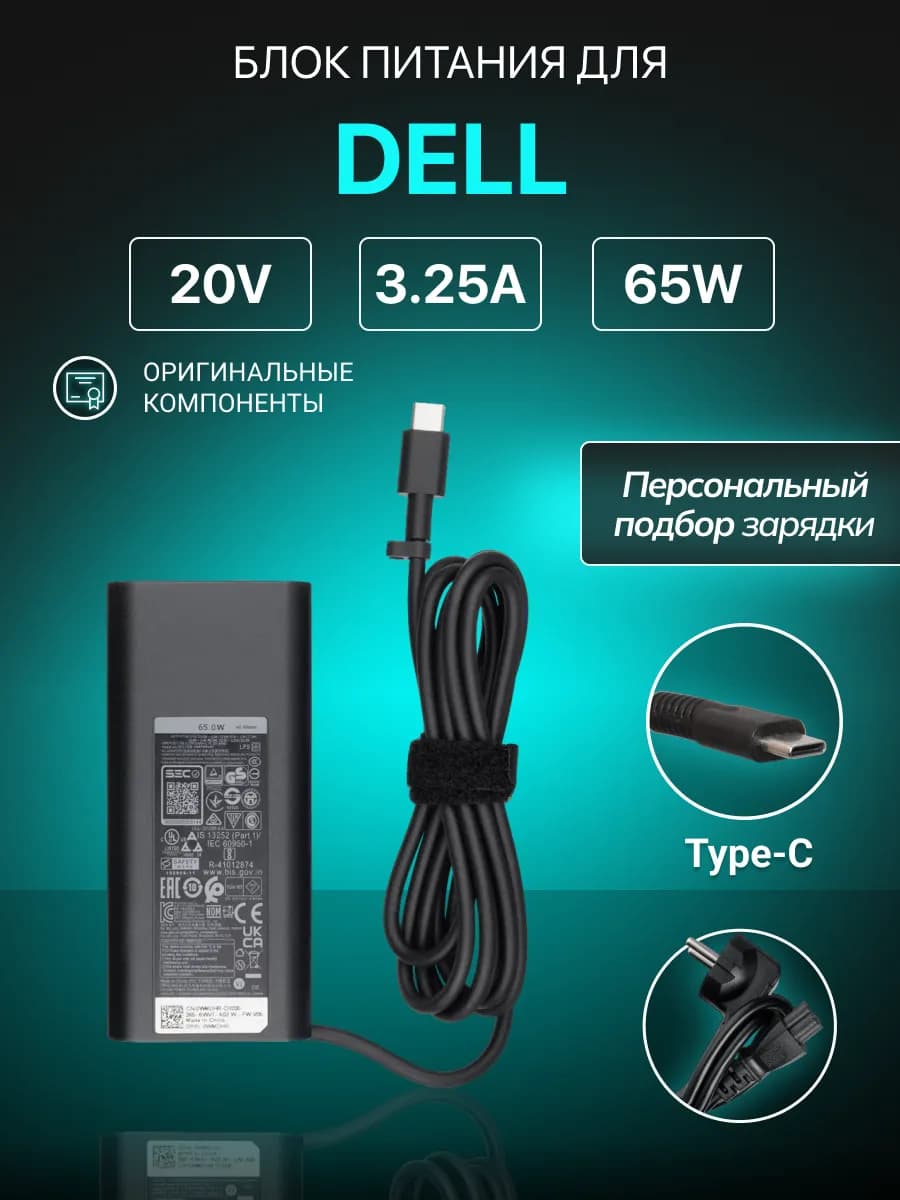 Зарядка для ноутбука 65W 20V 3.25A разъём Type C