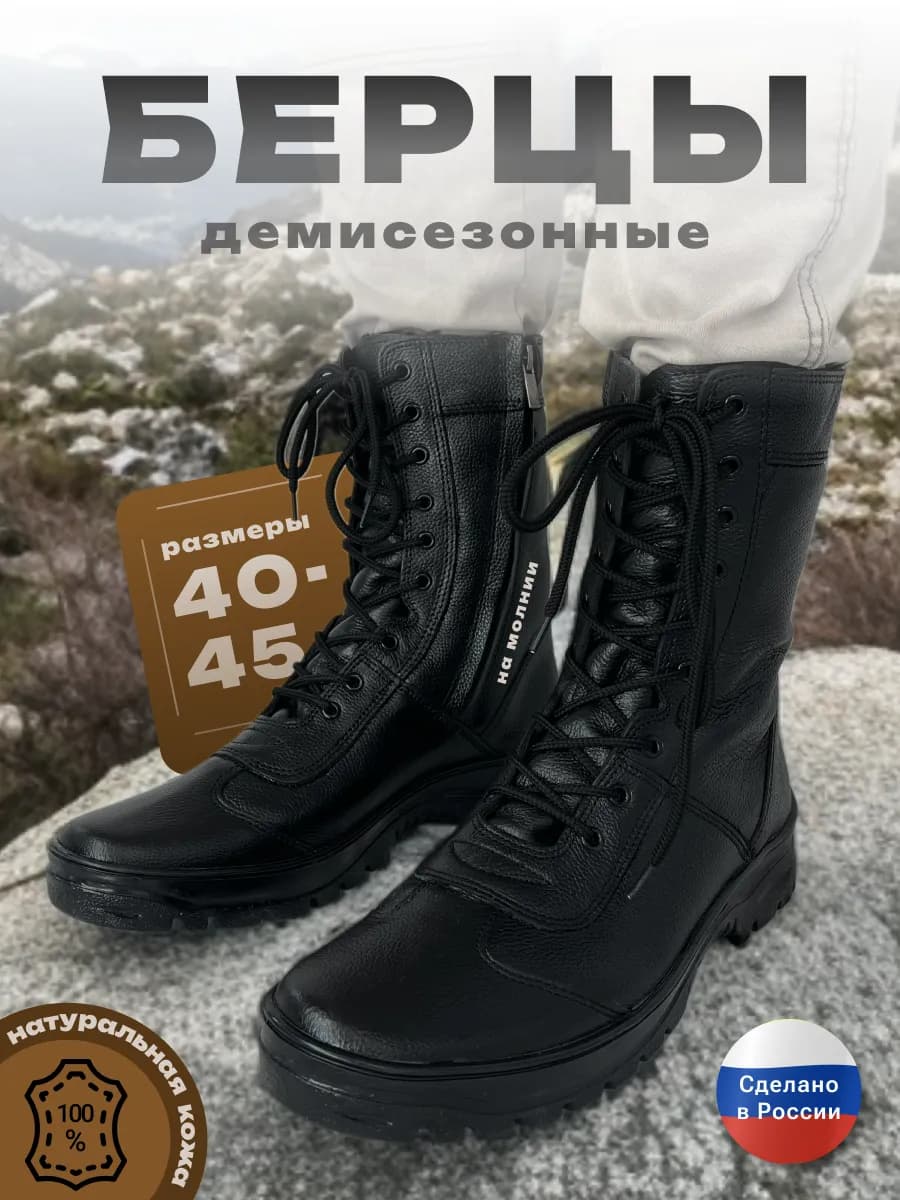Берцы зимние тактические - фото 1