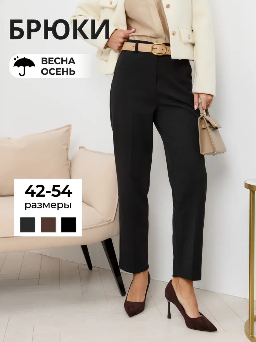 брюки классические теплые