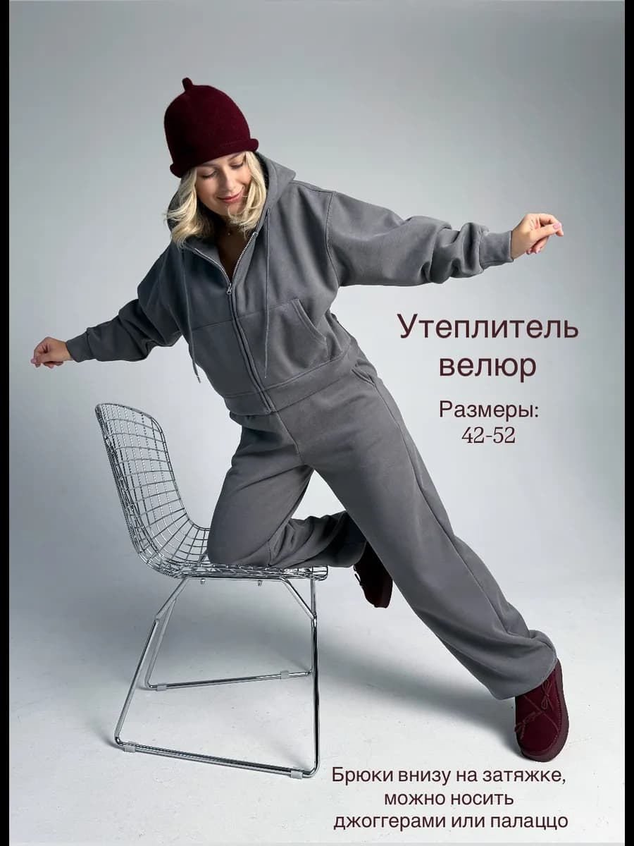 Спортивный теплый костюм на велюре оверсайз женский