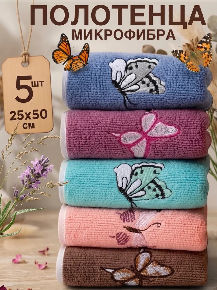 Полотенца кухонные из микрофибры, набор 5 шт