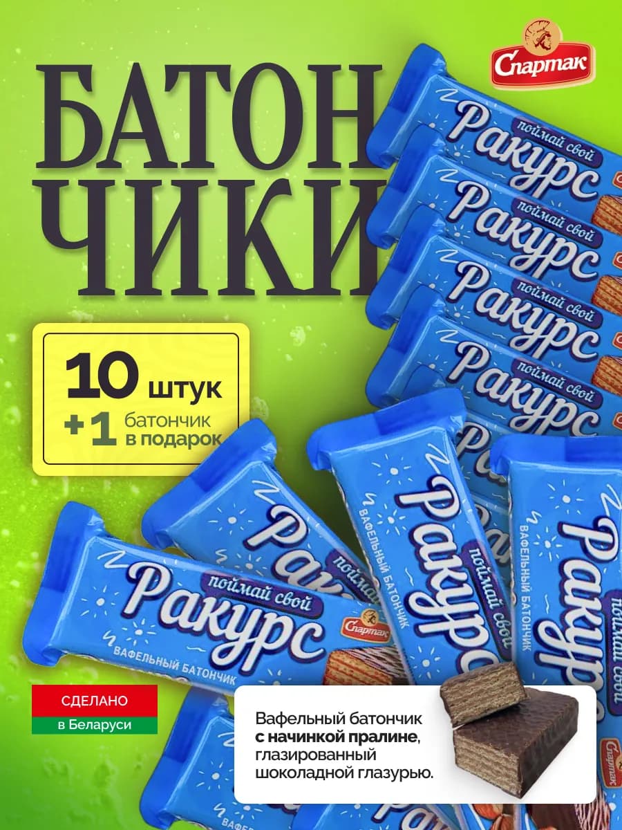 Батончик вафельный с шоколадом белорусский 11 шт по 33 г