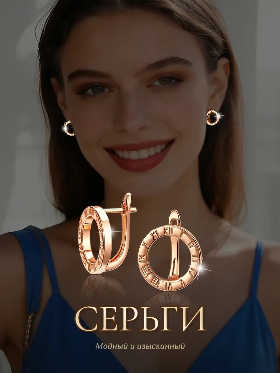 сережки женские рим серьги бижутерия крупные