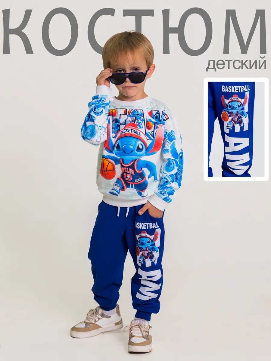 540821805 Спортивный костюм для мальчика