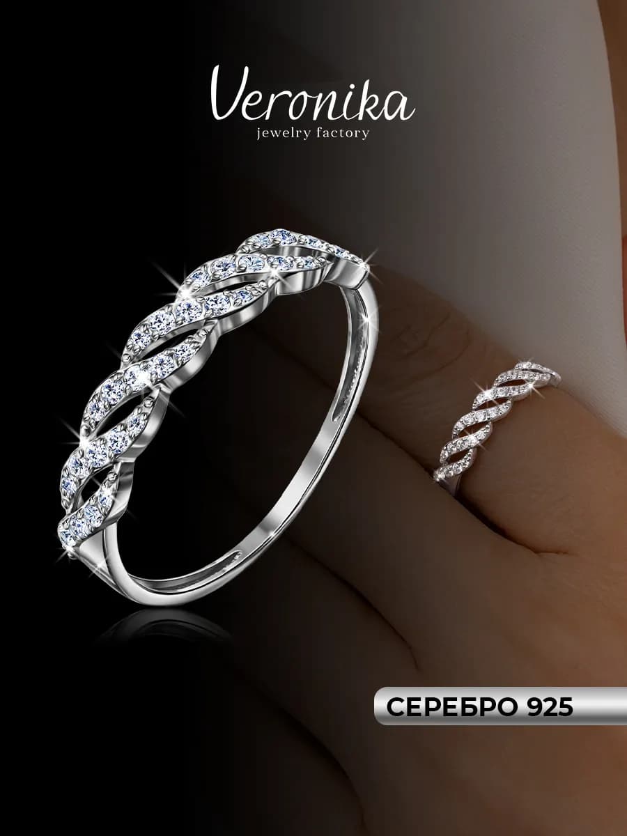 Кольцо серебро 925 с фианитами, женское