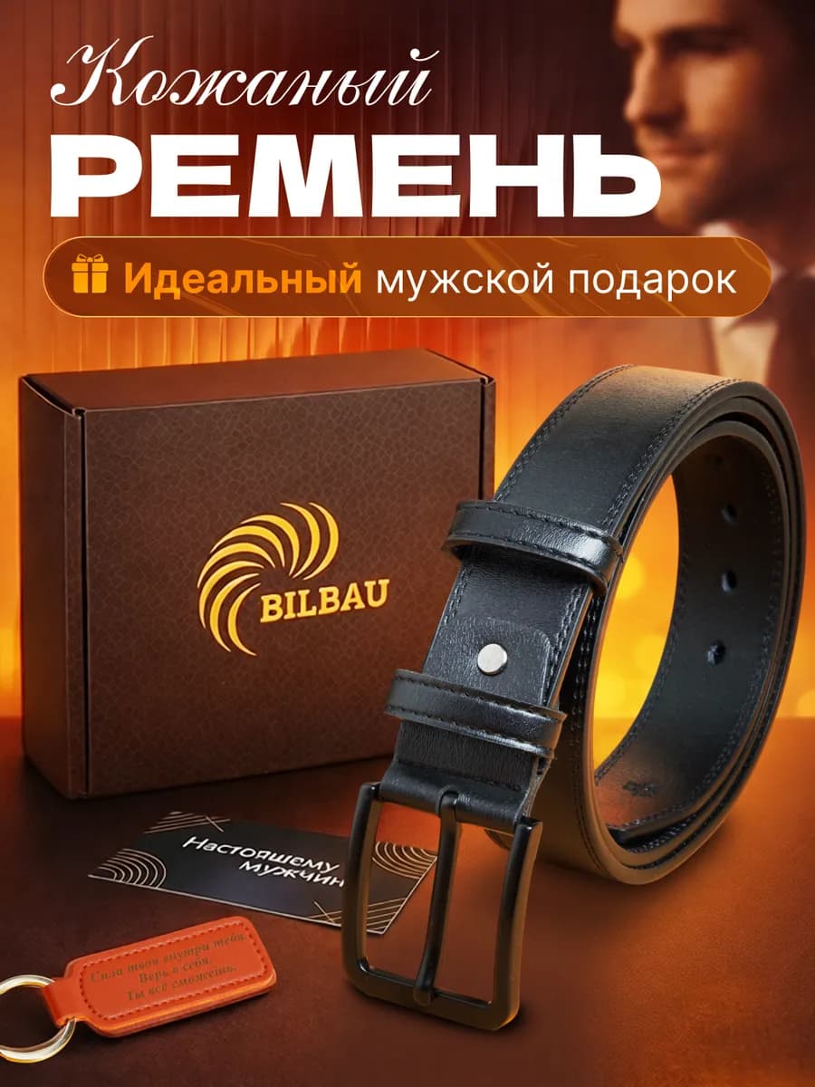 Подарочный набор мужчине на 23 февраля и день рождения