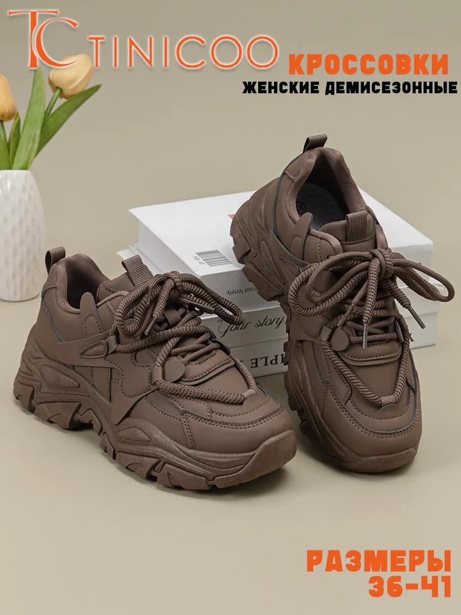 Кроссовки спортивные на высокой подошве