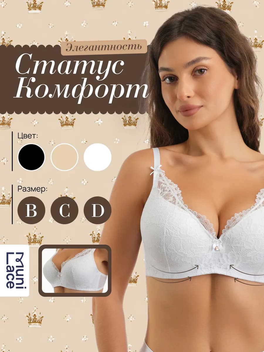 Элегантный кружевной бюстгальтер на косточках с бантами - фото 1
