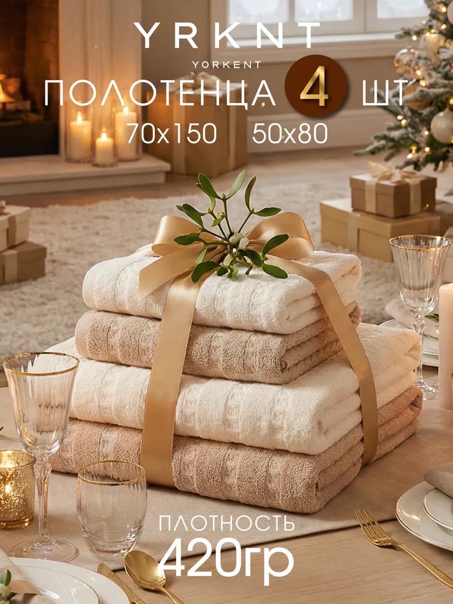 Полотенце банное махровое набор 4 шт