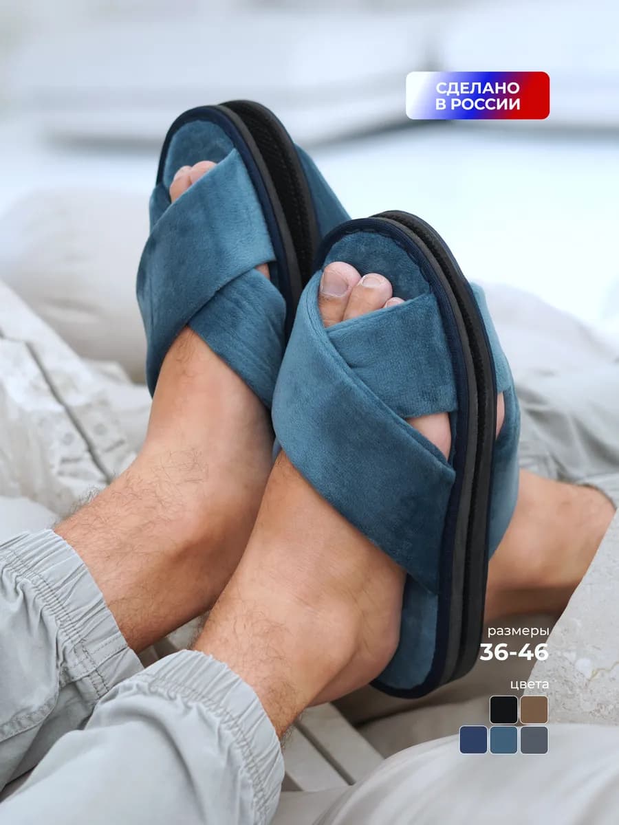 Тапочки домашние открытые мягкие комнатные