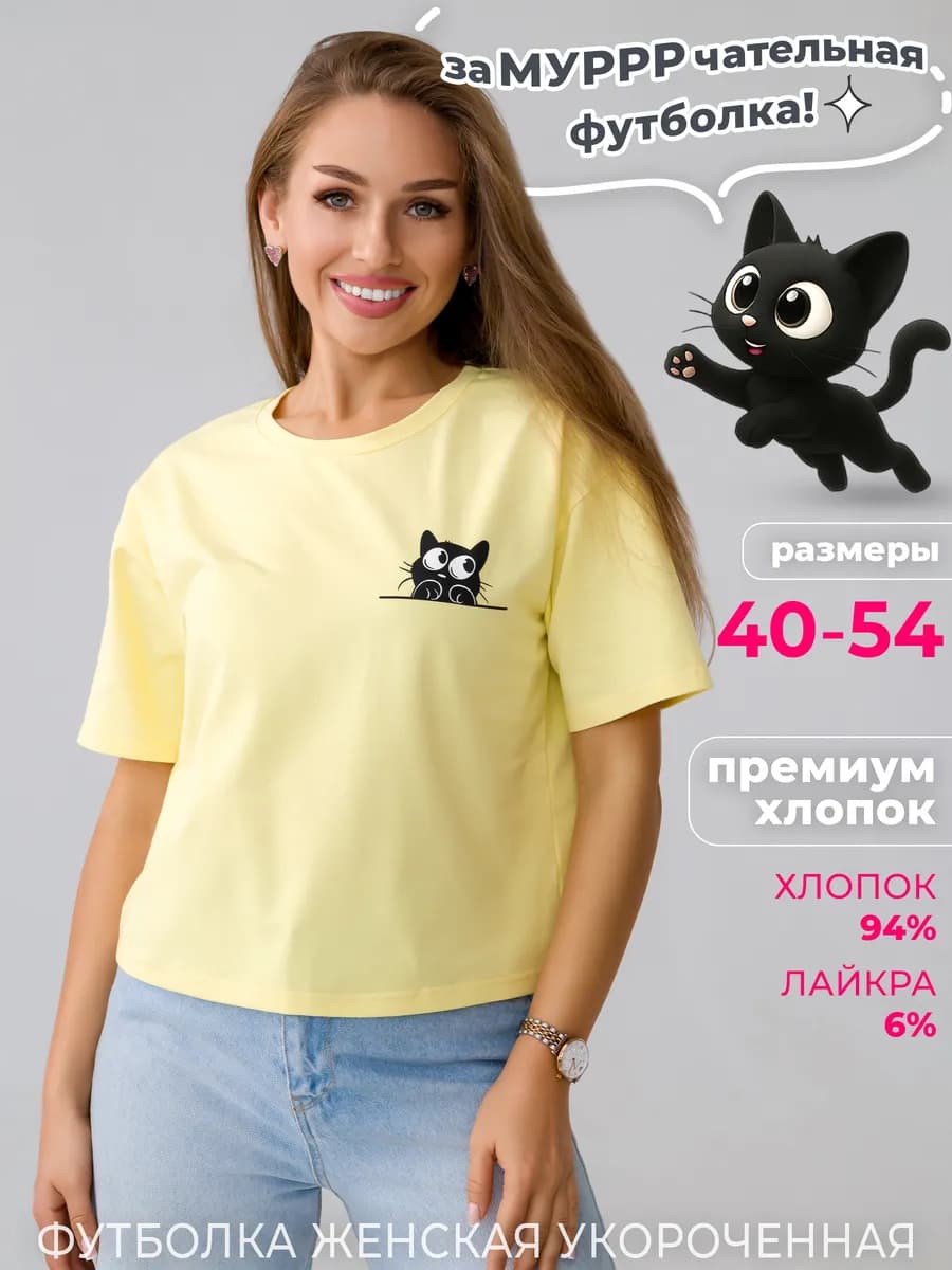 Футболка укороченная с принтом