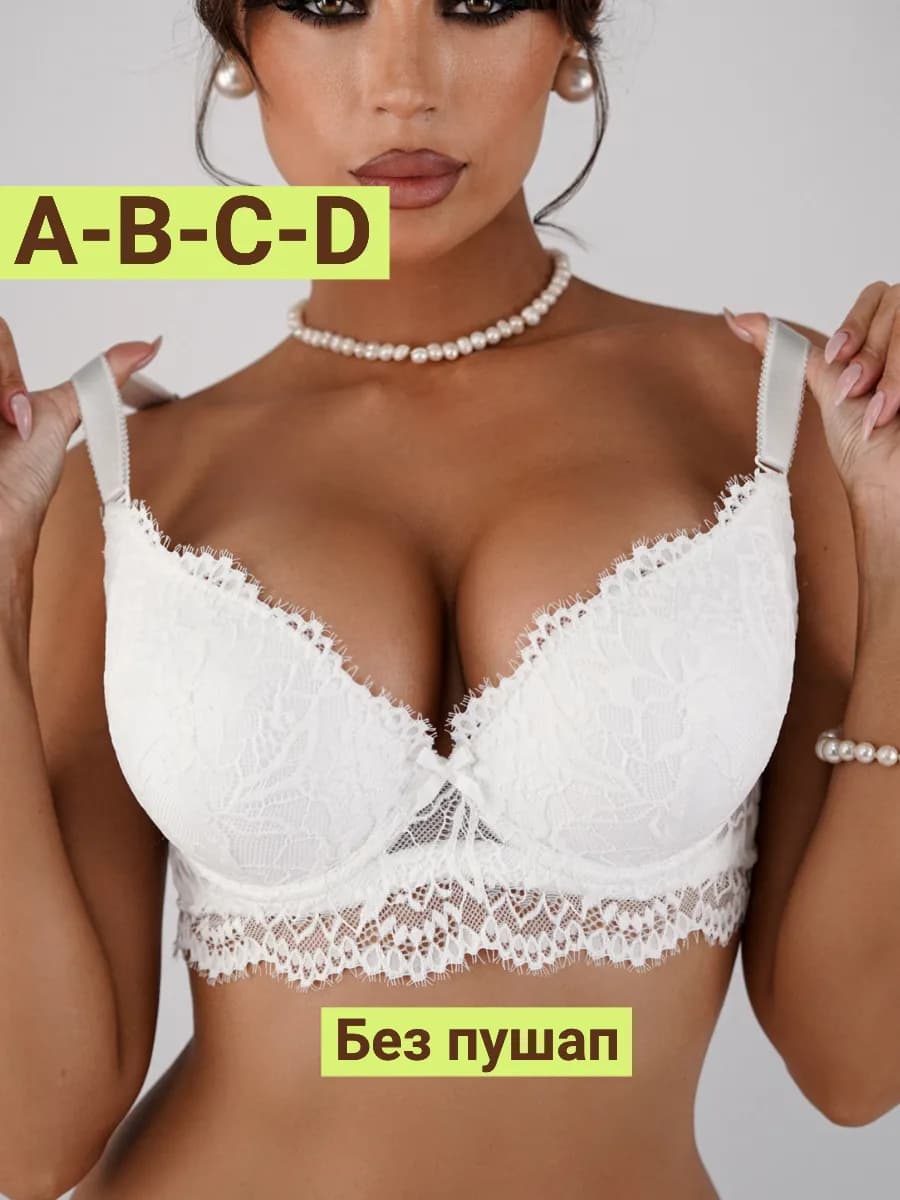Бюстгальтер без пушап