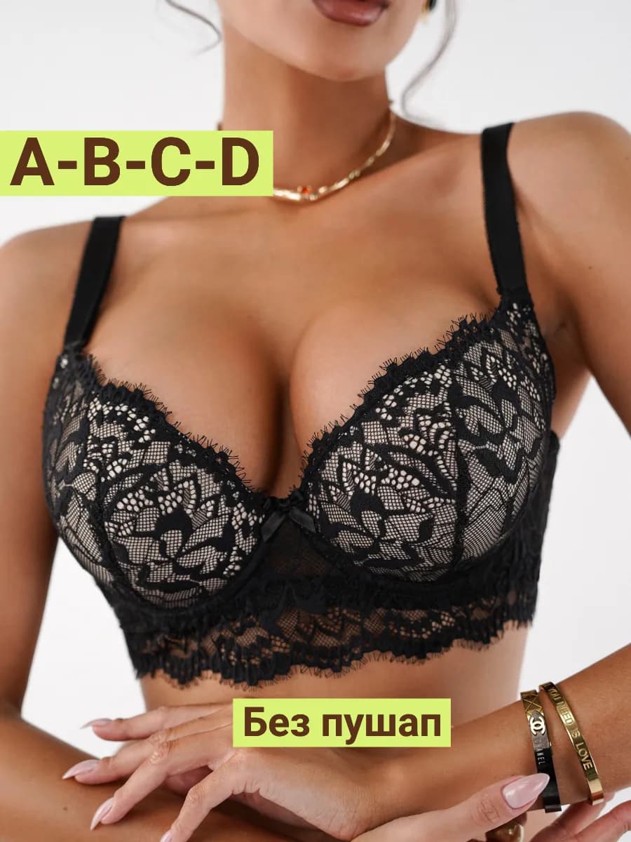 Бюстгальтер без пушап
