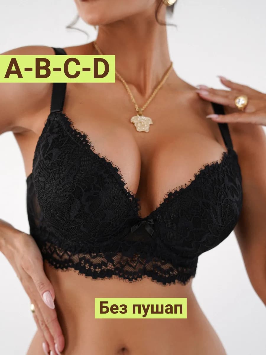 Бюстгальтер без пушап