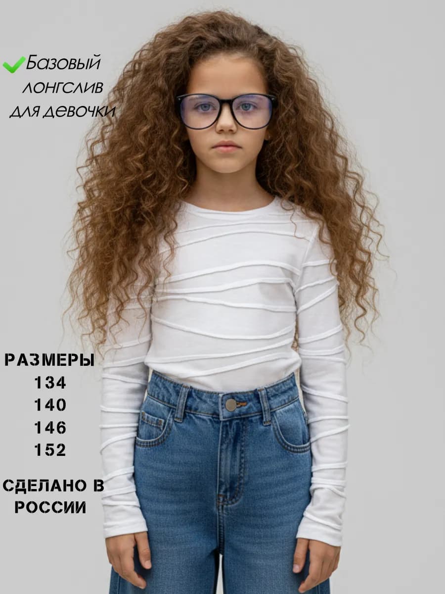 Лонгслив школьный нарядный - фото 1