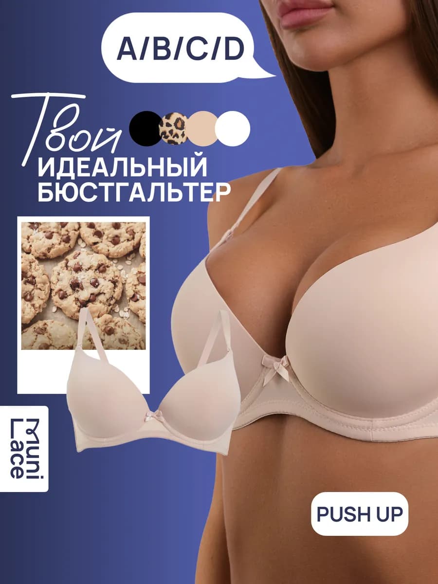 Бюстгальтер гладкий пушап на косточках с бантом - фото 1