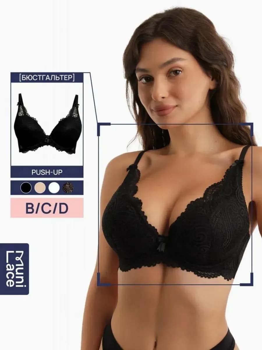 Бюстгальтер кружевной пуш ап на косточках с бантом