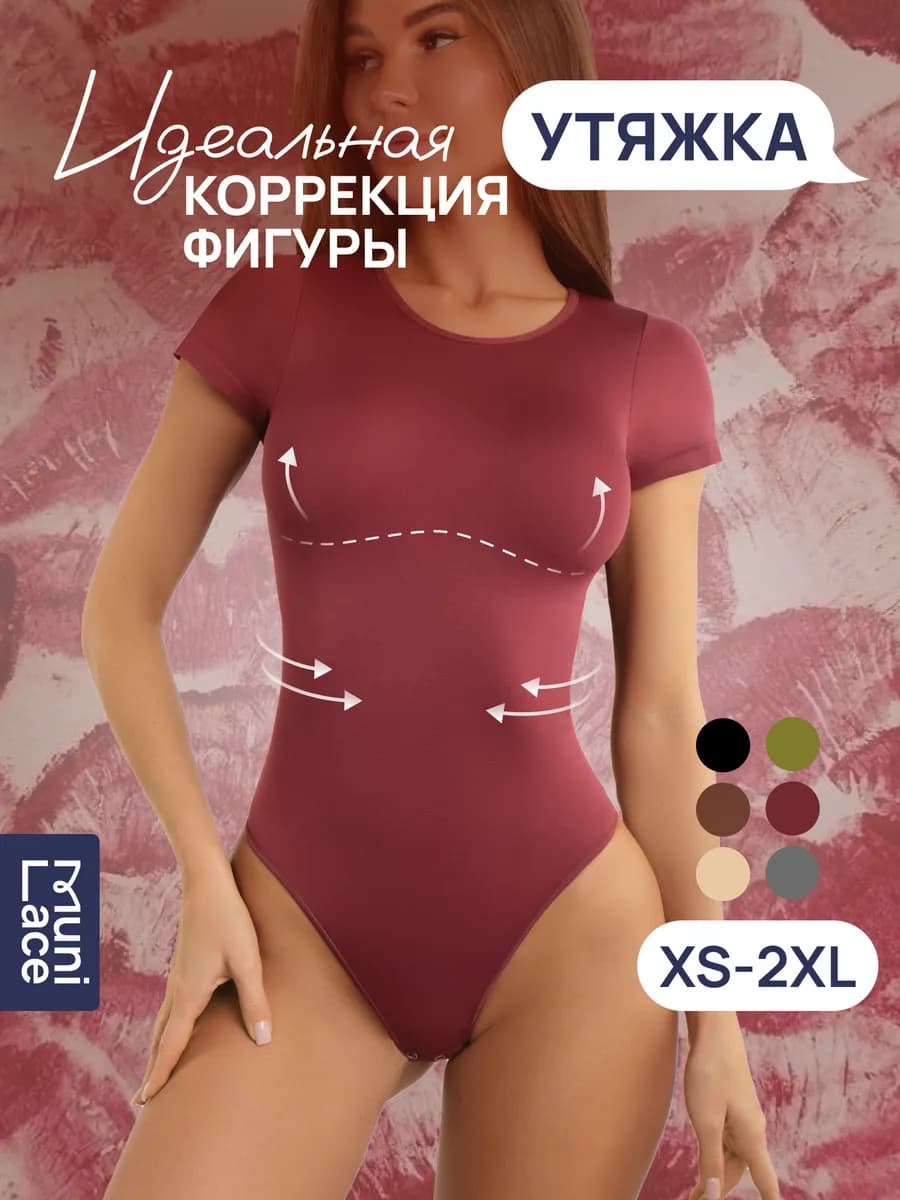 Утягивающее корректирующее боди футболка с коротким рукавом