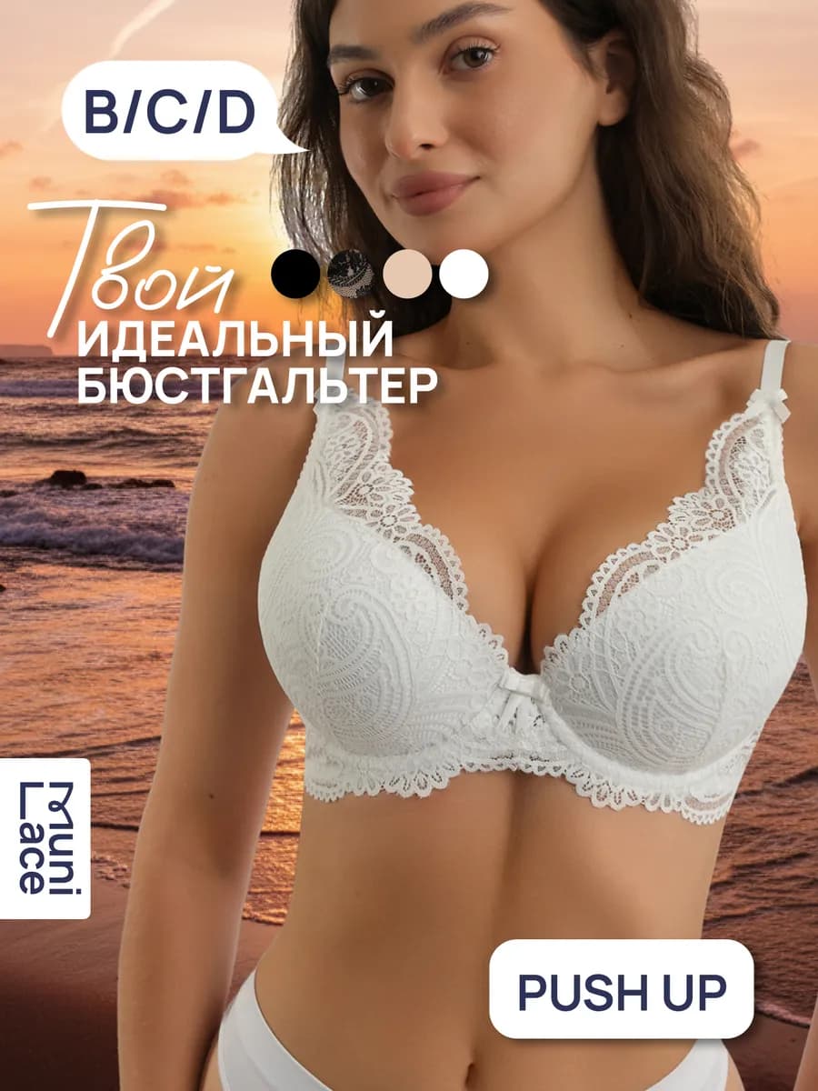 Бюстгальтер кружевной пуш ап на косточках с бантом - фото 1