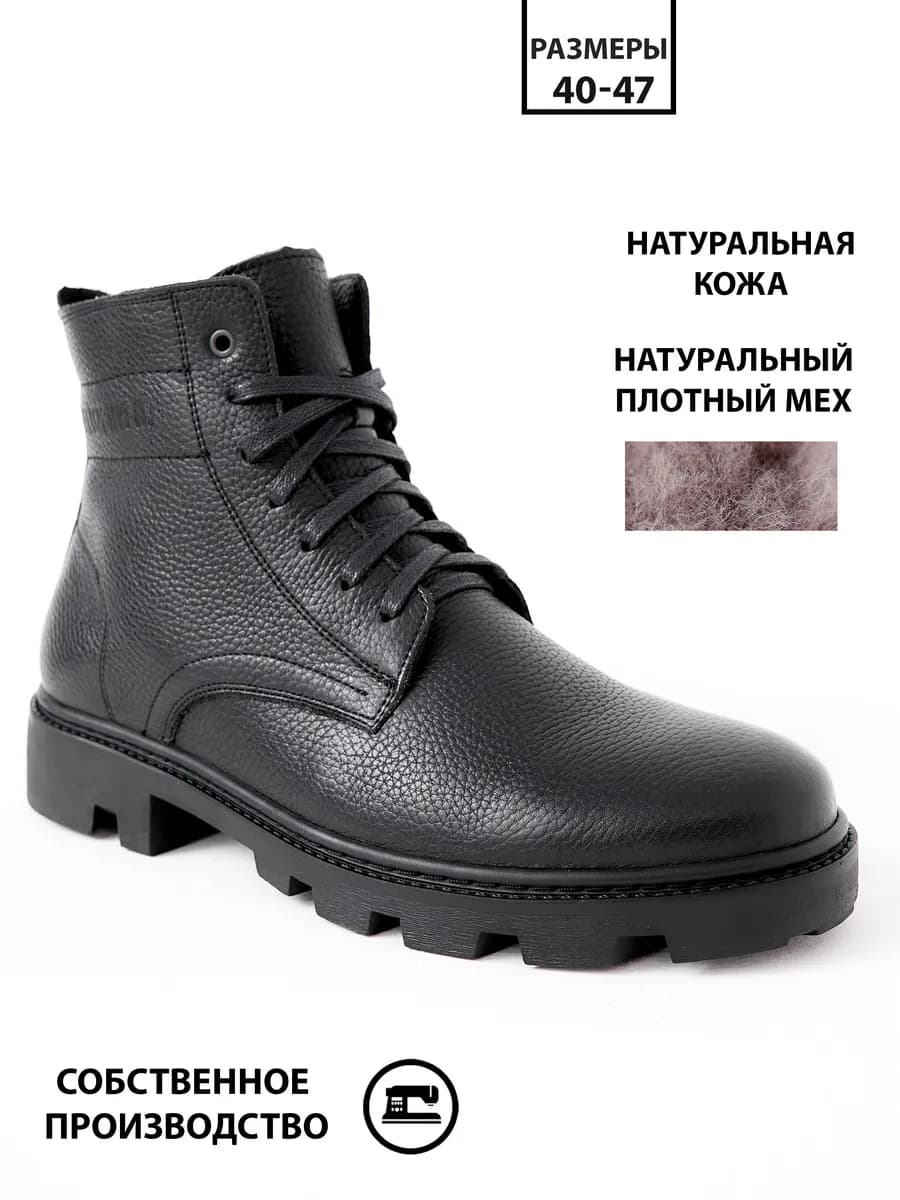 Ботинки зимние натуральная кожа и мех
