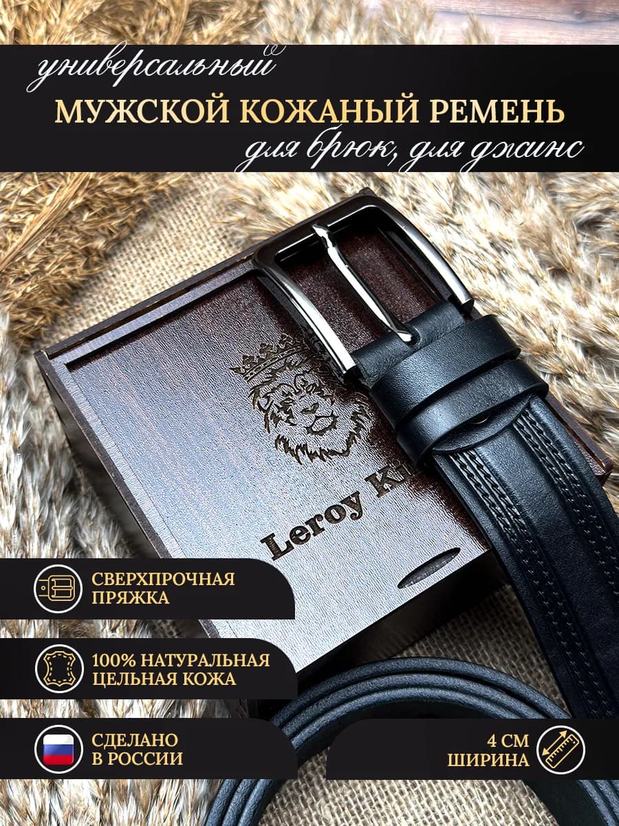 Ремень из натуральной кожи - фото 1