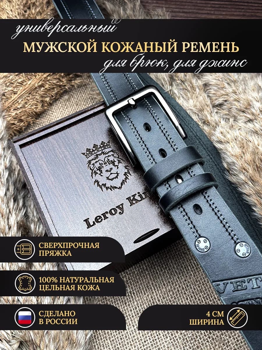 Ремень из натуральной кожи - фото 1