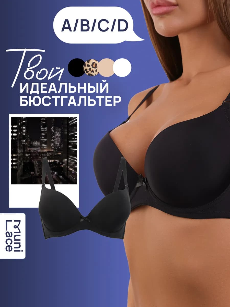 Бюстгальтер гладкий на косточках с бантом - фото 1