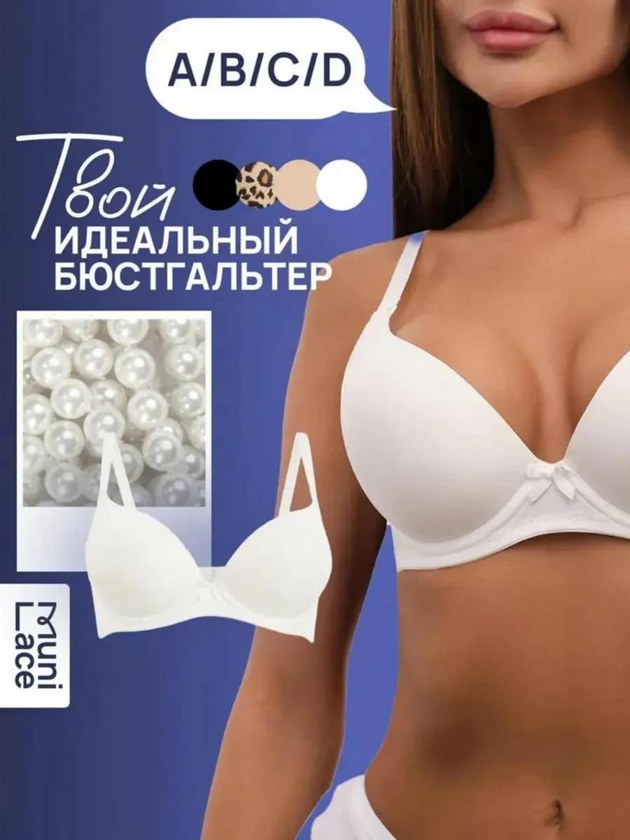 Бюстгальтер гладкий на косточках с бантом