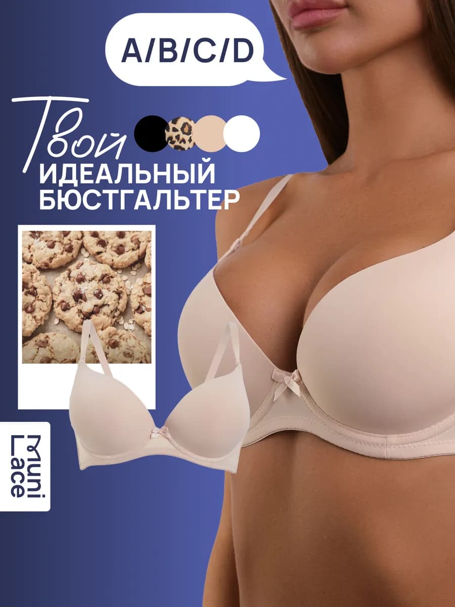 Бюстгальтер гладкий на косточках с бантом