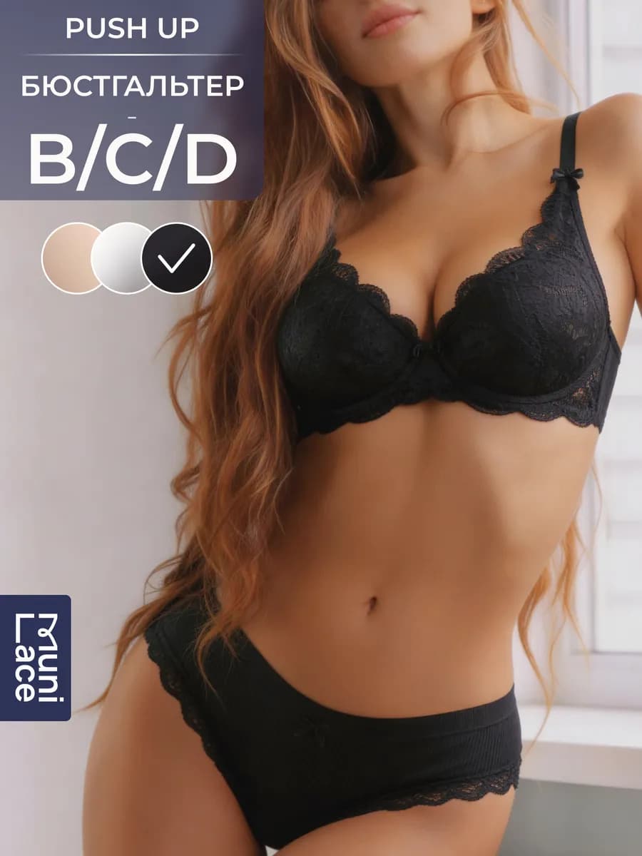 Бюстгальтер пушап кружевной на косточках с бантом