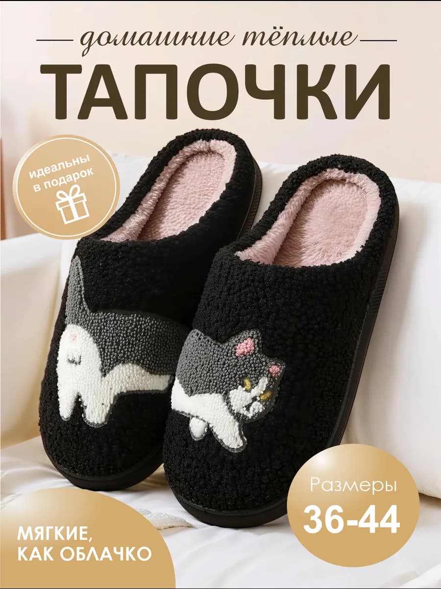 Домашние тапочки теплые