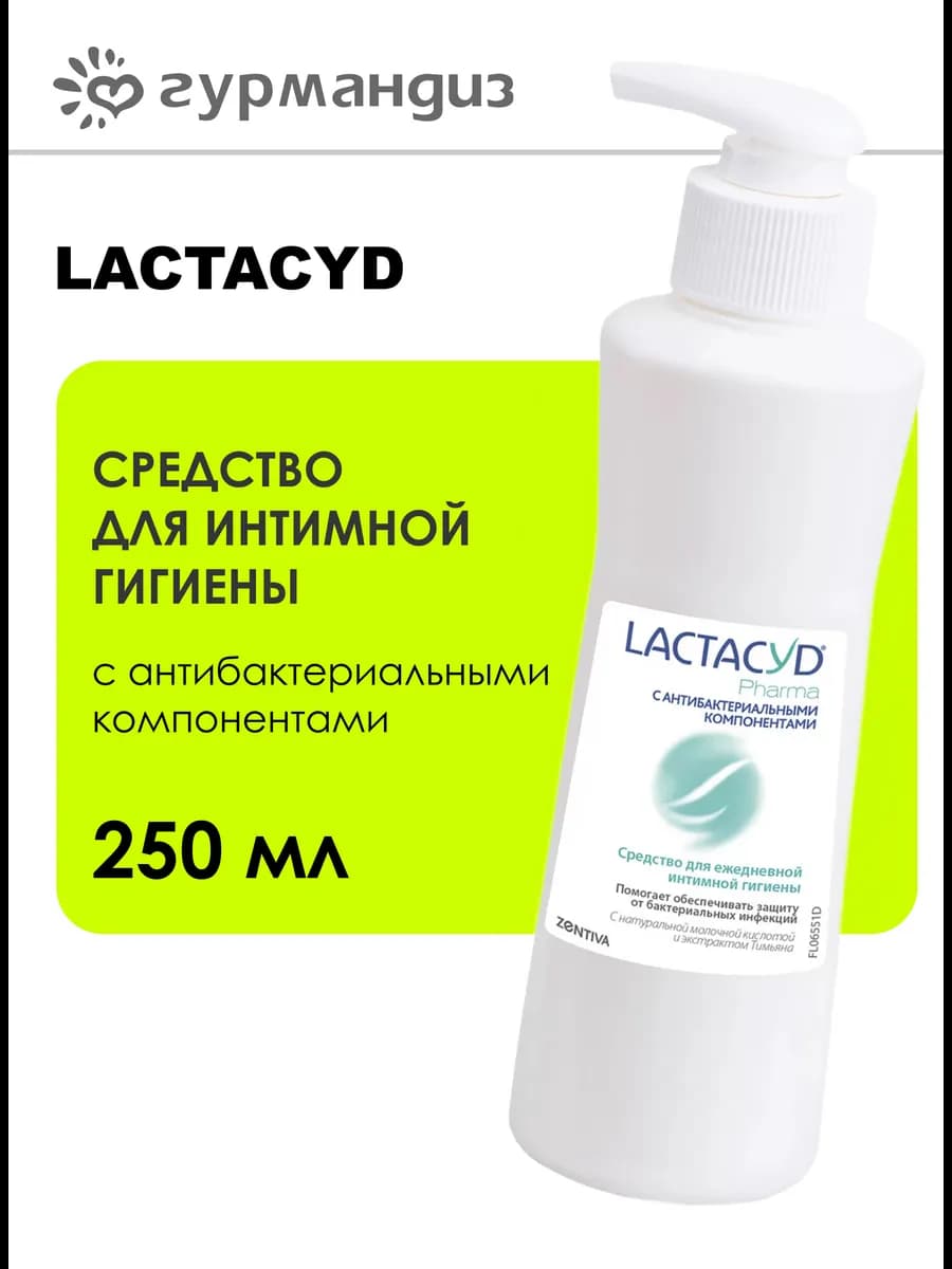 Гель для интимной гигиены с молочной кислотой, 250мл
