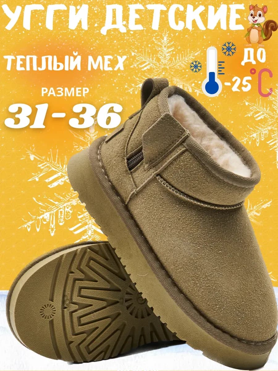 Зимние угги теплые с мехом