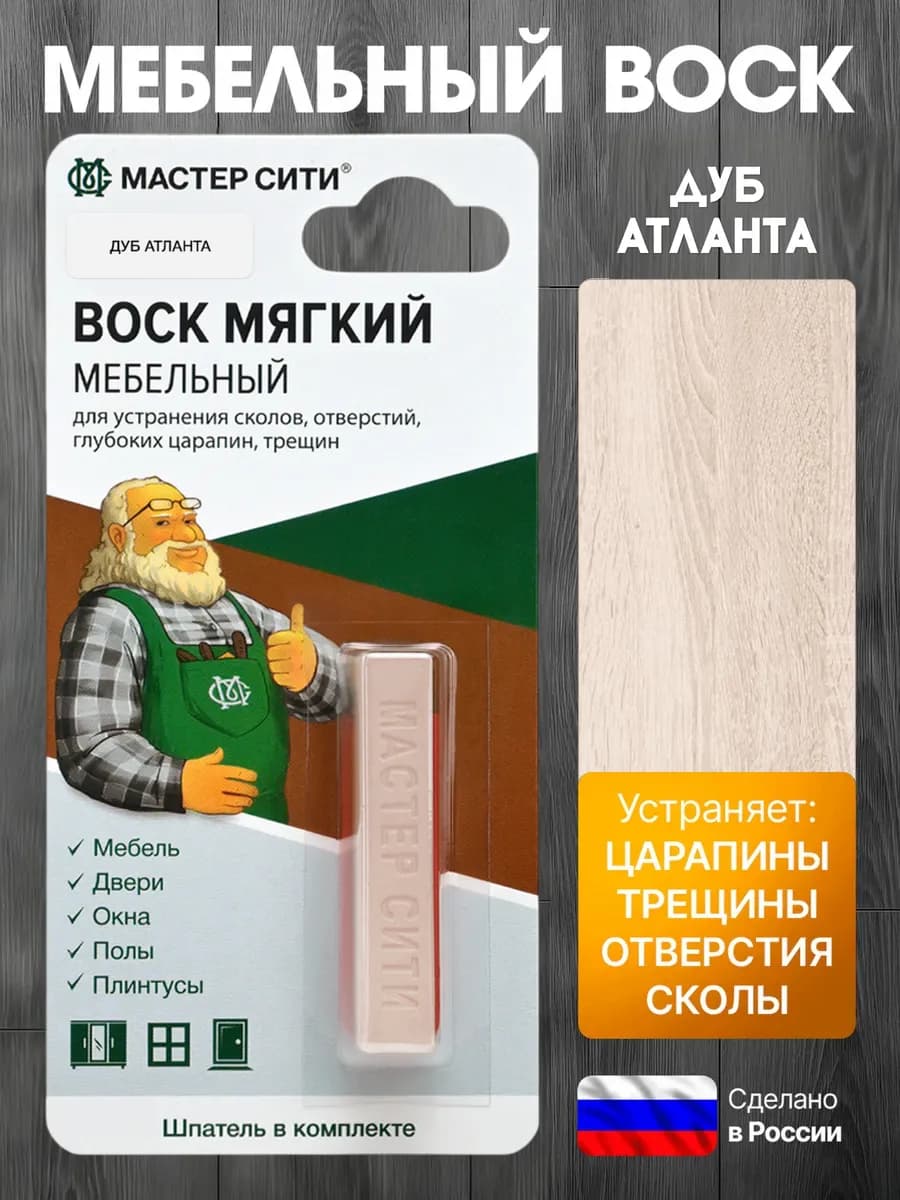 Воск для мебели и ламината дуб атланта