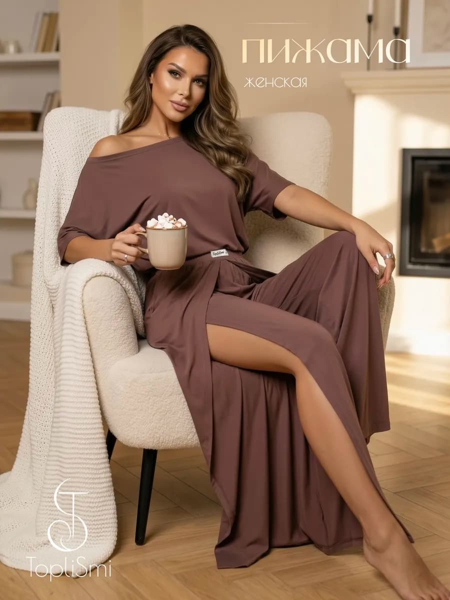 Домашний костюм