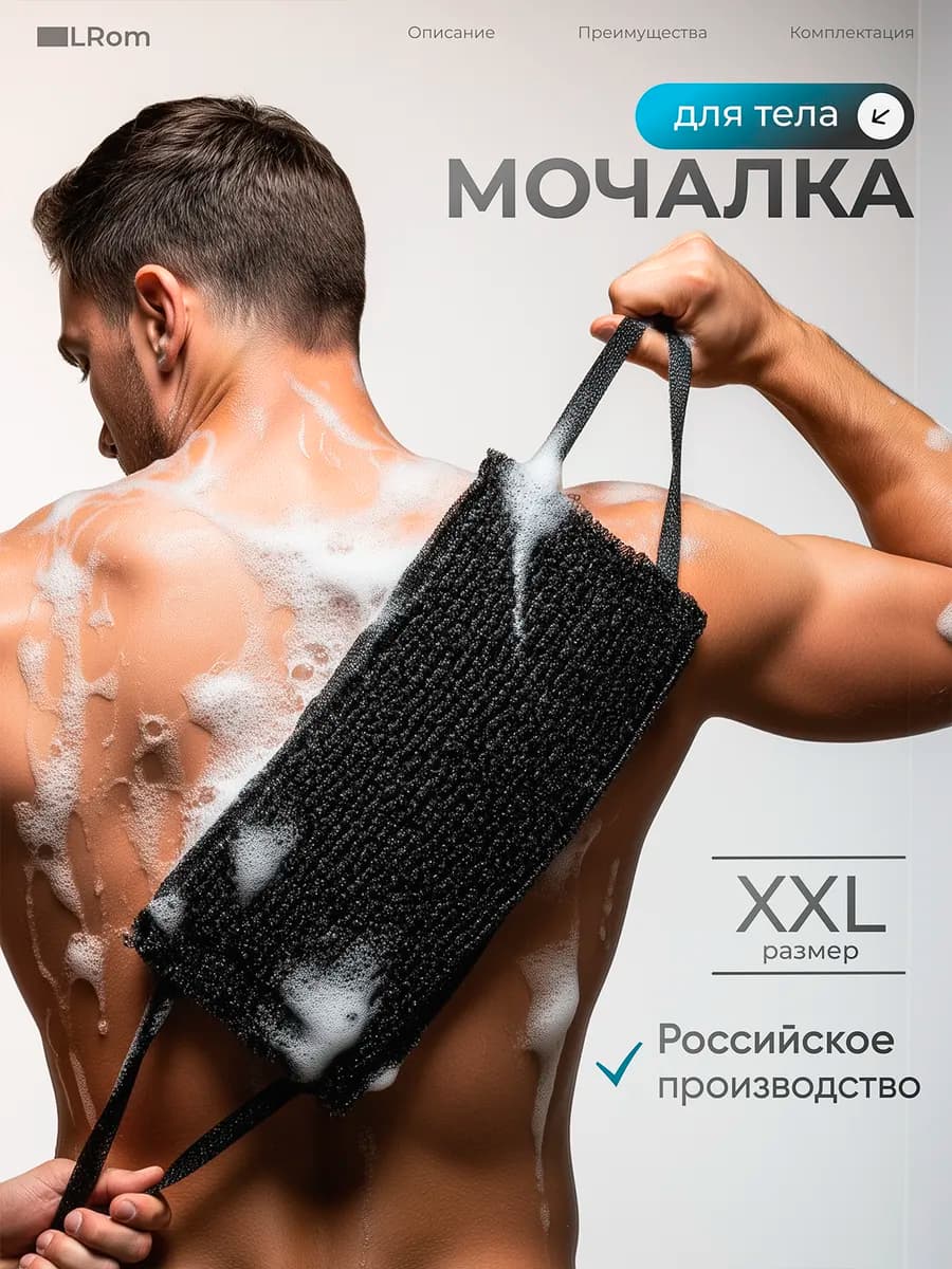 Мочалка для душа и тела жесткая вехотка - фото 1