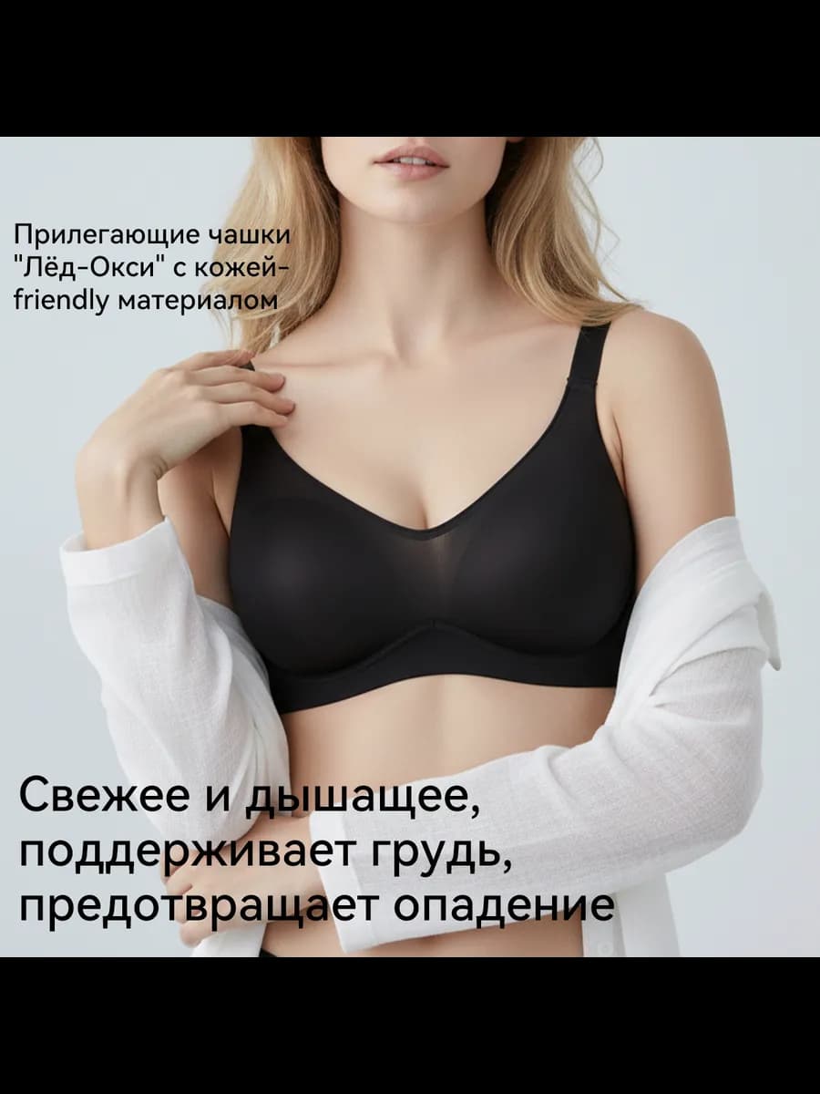 Бюстгальтер без косточек большой полноты