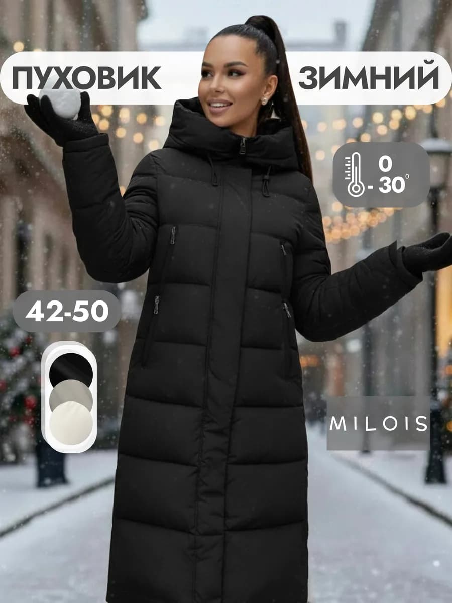 Пуховик зимний длинный с капюшоном