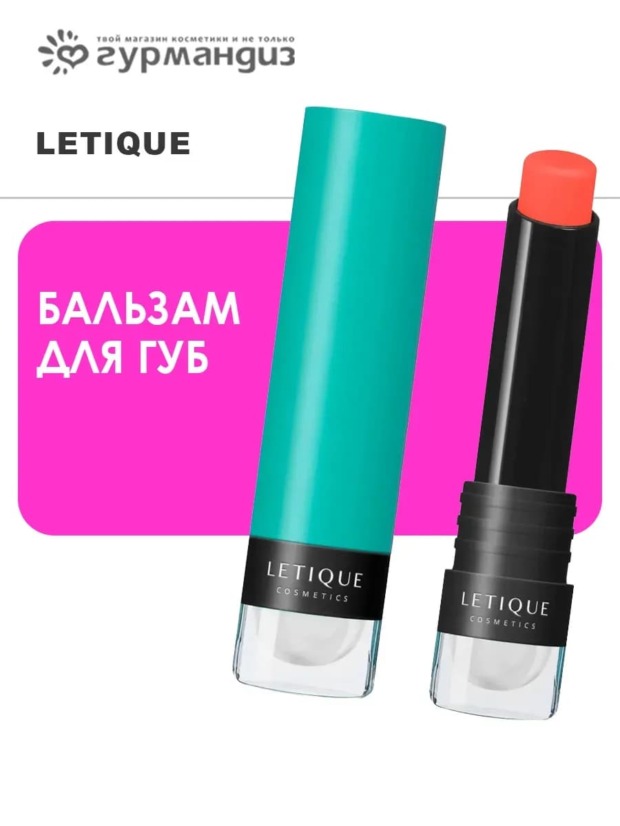 Бальзам для губ Lip Butter Candy Berry 3,7 г