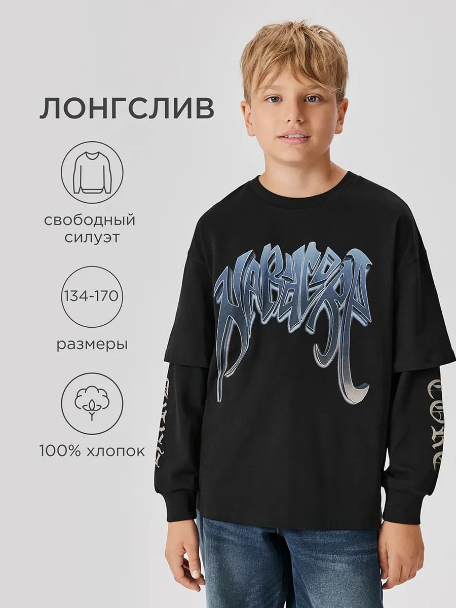 Лонгслив с двойным рукавом