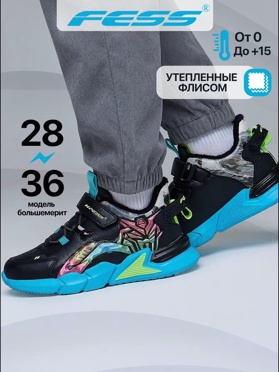Кроссовки демисезонные утепленные спортивные