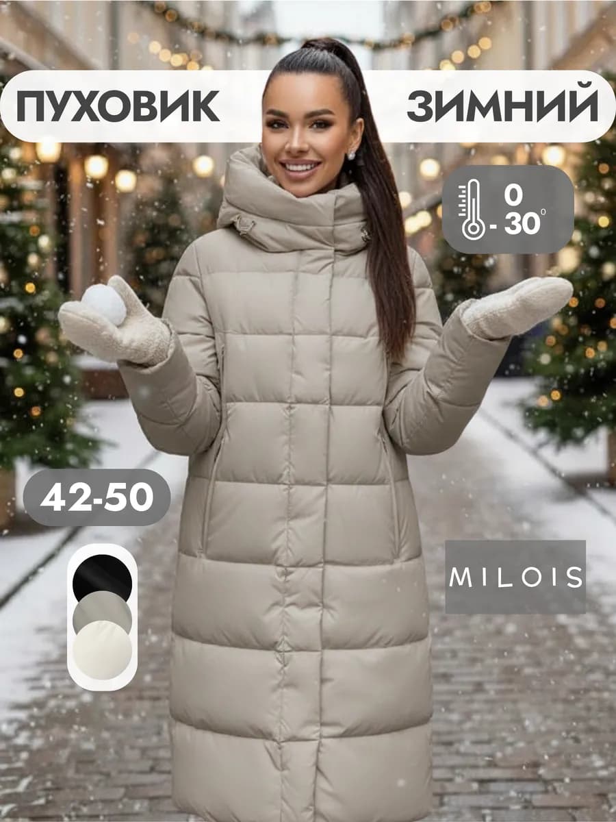 Пуховик зимний длинный с капюшоном