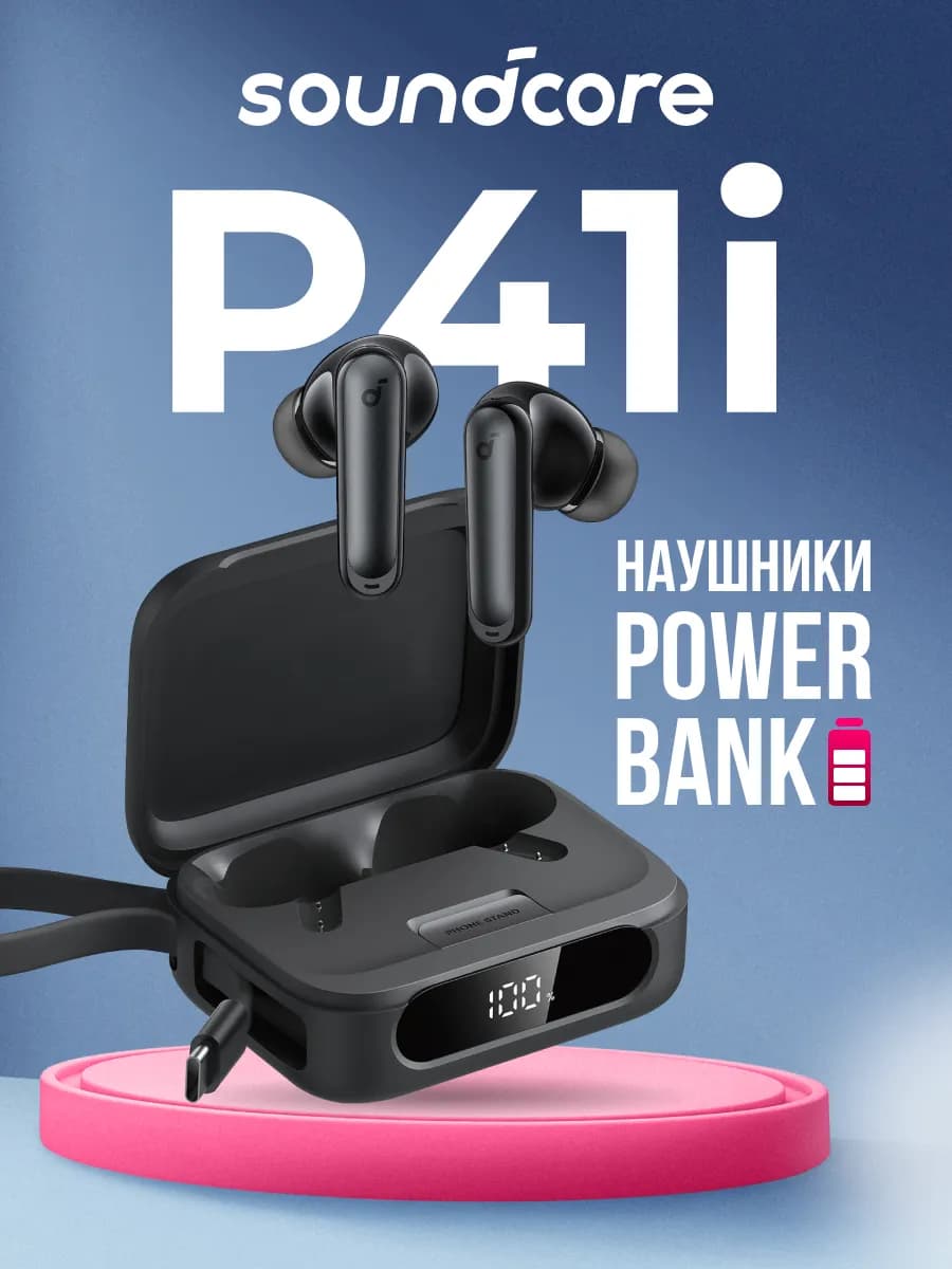 Bluetooth гарнитура Anker P41i Black