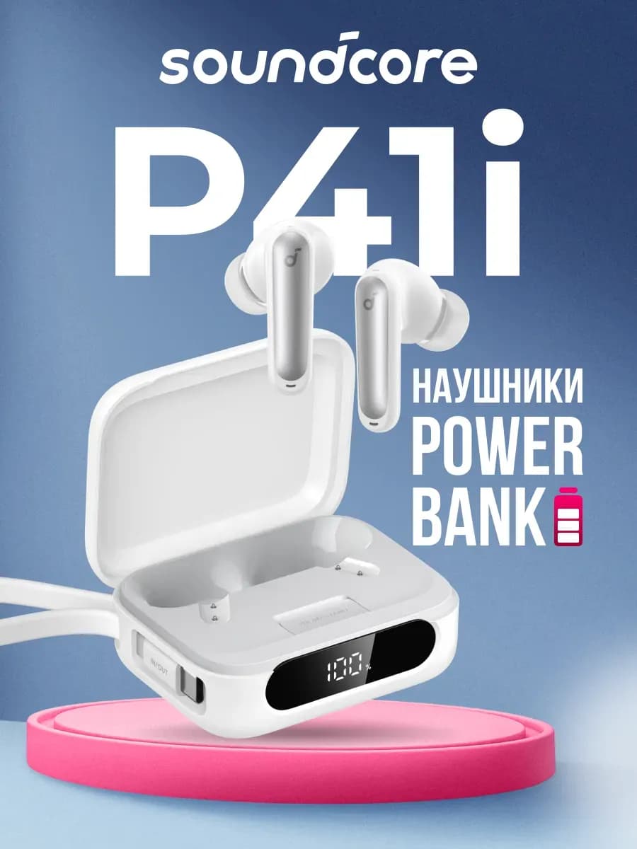 Bluetooth гарнитура Anker P41i White
