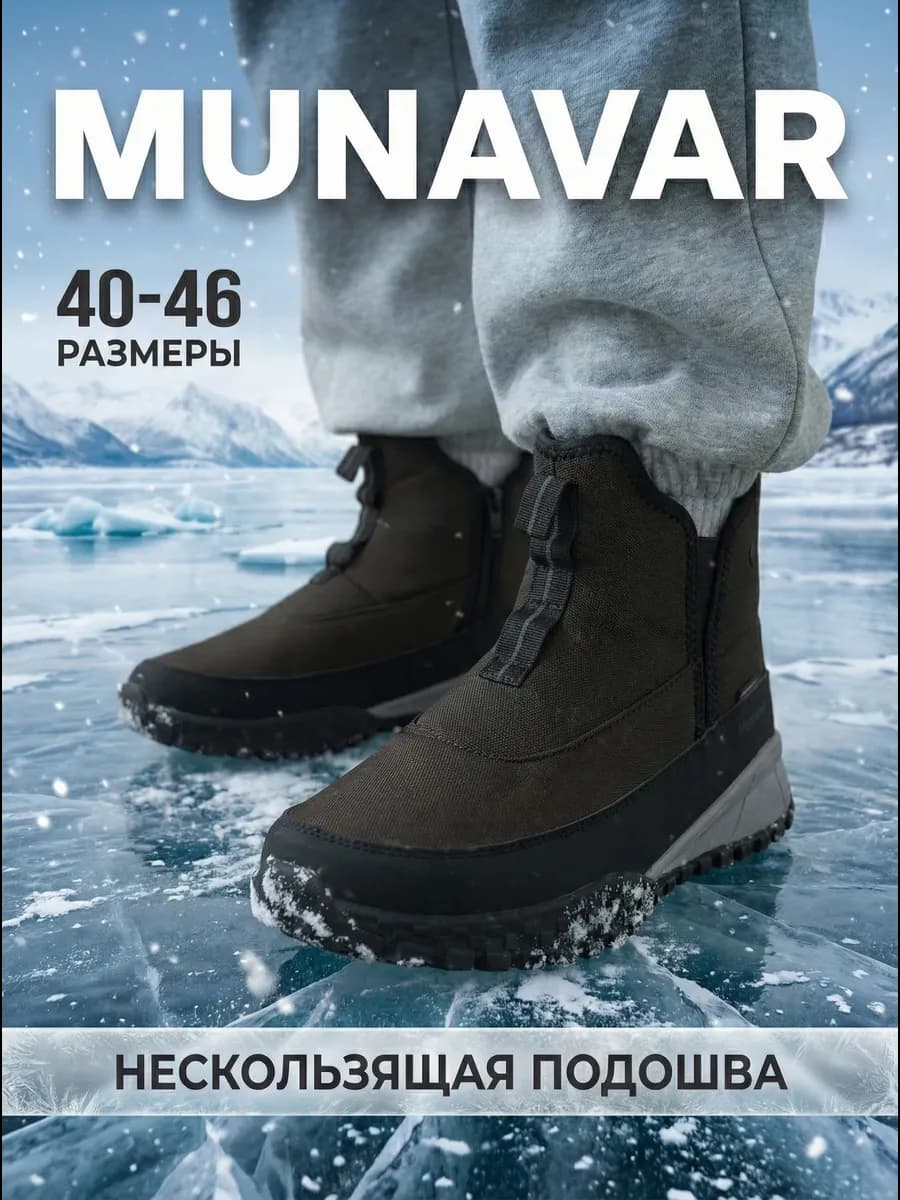 Ботинки зимние мужские - фото 1