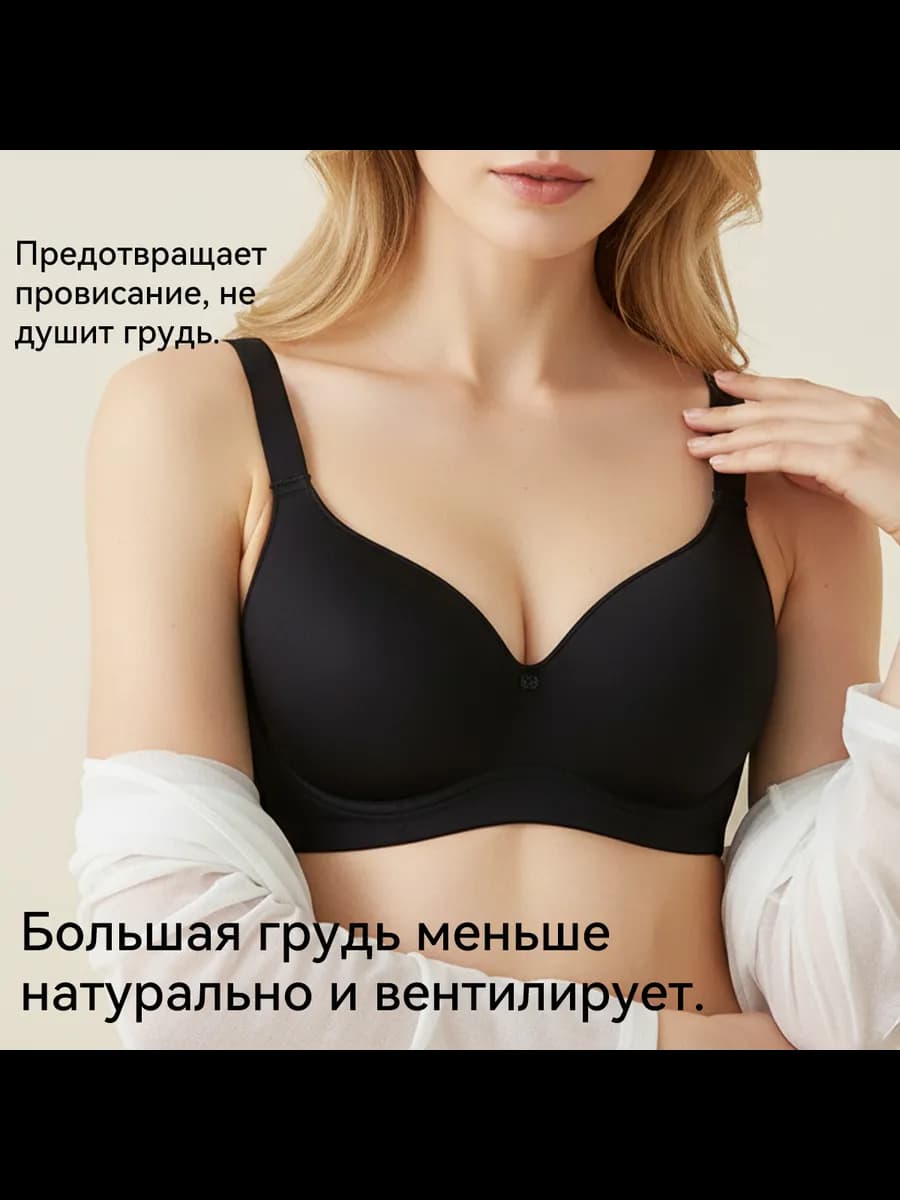Бюстгальтер без косточек большой полноты с чашками 1 мм