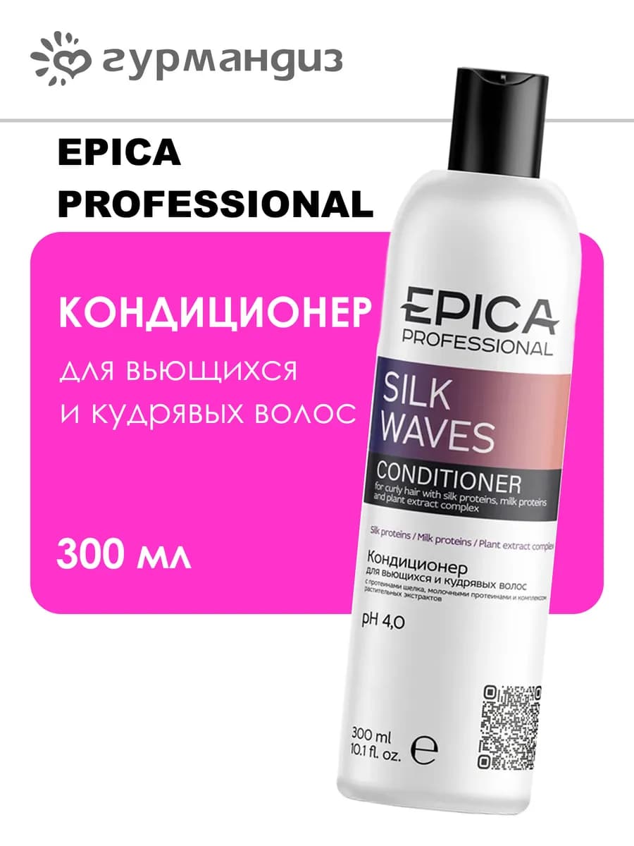 Кондиционер для вьющихся и кудрявых волос 300 мл