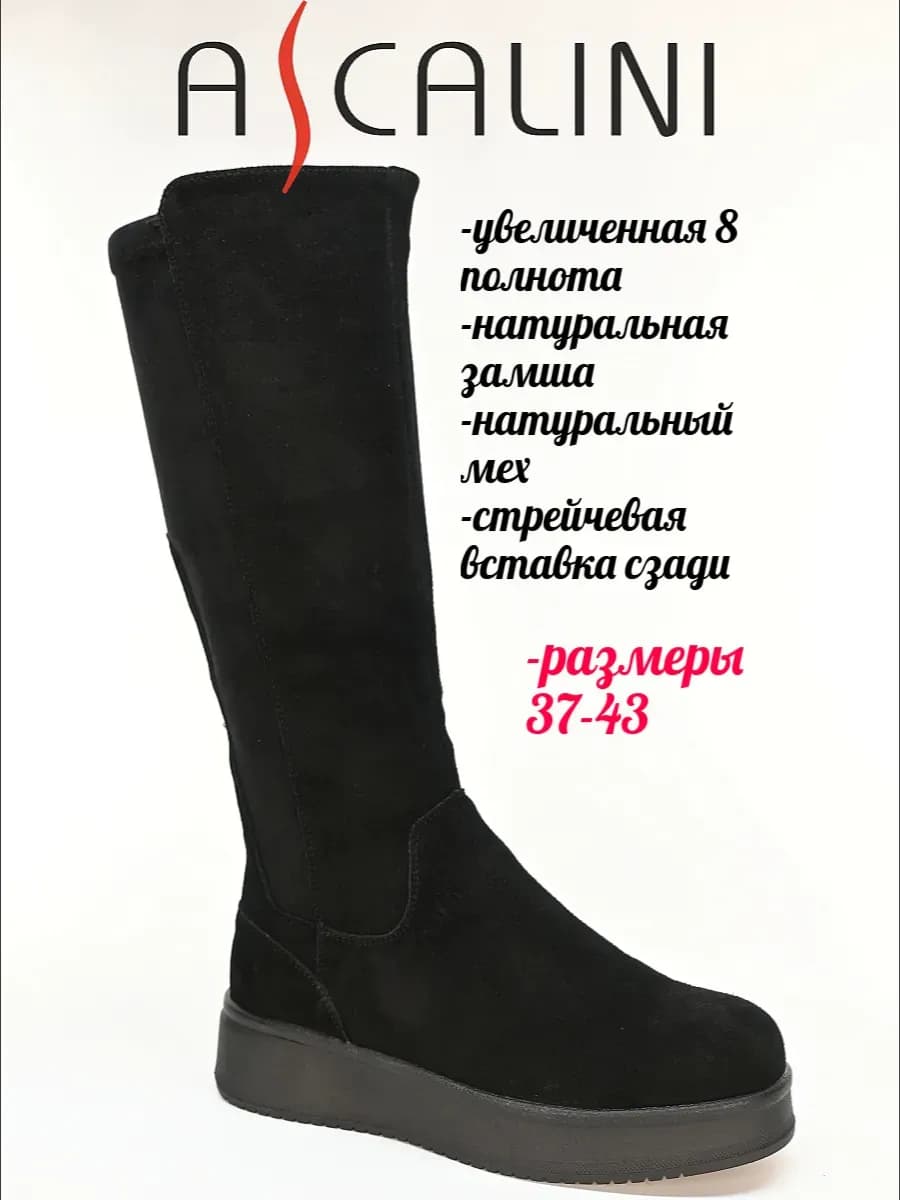 Зимние сапоги-чулки на платформе