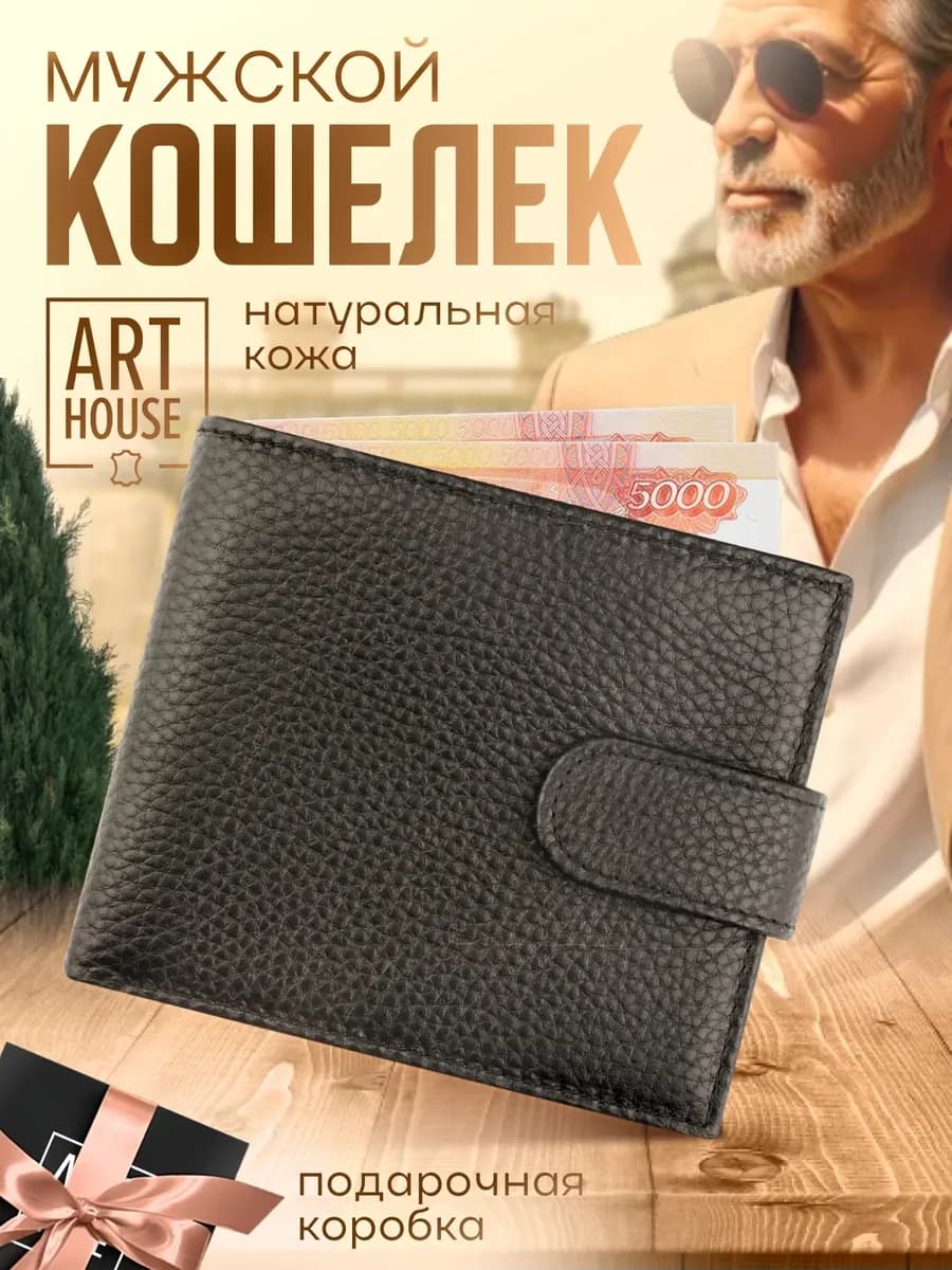 Кошелек из натуральной кожи для денег и карточек